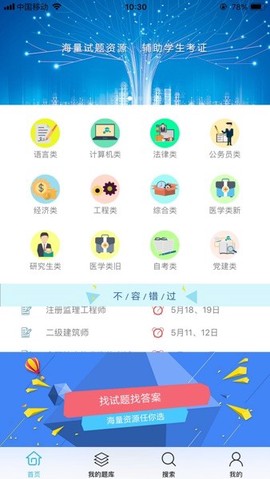 银符考试题库[图1]