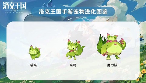 洛克王国什么克草系[图2]