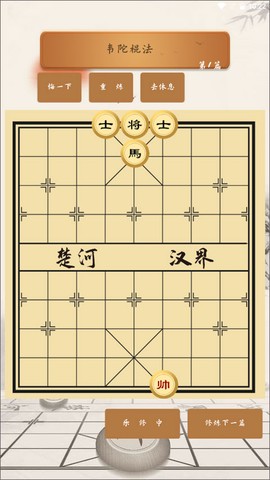 象棋旋风[图3]