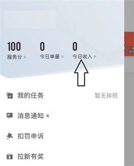 顺丰同城骑士[图1]