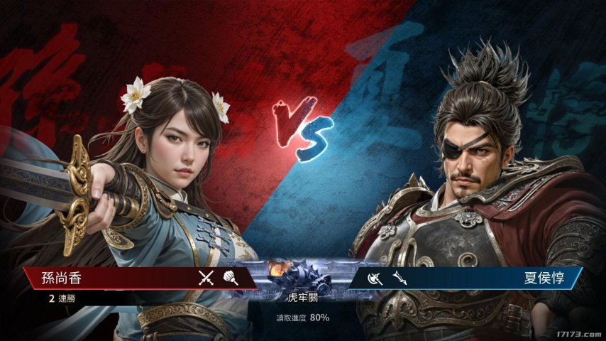 三国名将近身肉搏！经典IP衍生新作《三国群英传：格斗版》曝光[图13]