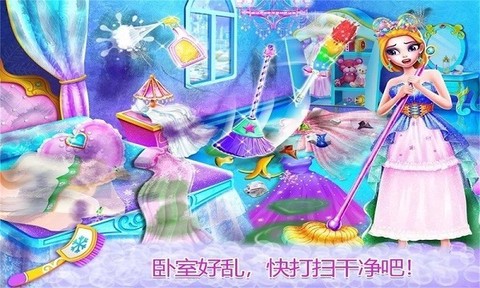 公主房间打扫装饰[图1]