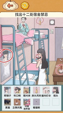 恐怖校园解谜[图2]