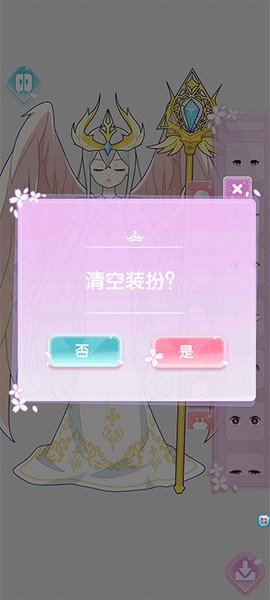 芭比换装小公主[图5]