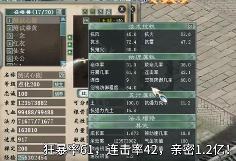 大话西游2如何挣钱