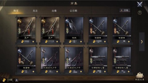 率土之滨集市如何交易[图1]