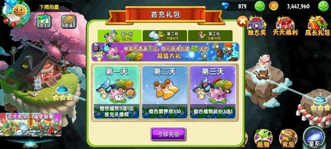 魔域首冲礼包怎么领取[图1]