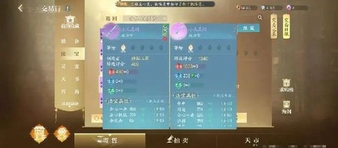 诛仙手游如何交易金币[图1]