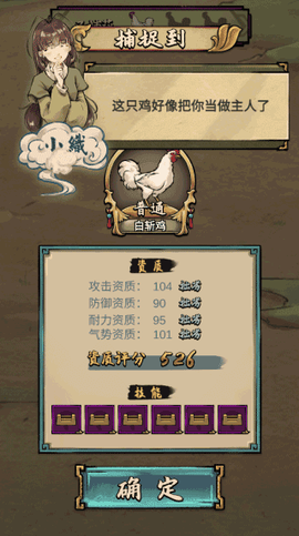 疯狂斗鸡场无限金币版[图2]