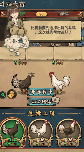 疯狂斗鸡场无限金币版[图3]