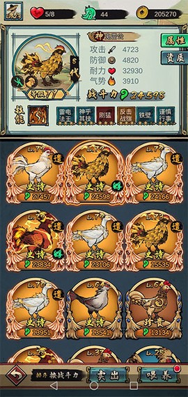 疯狂斗鸡场无限金币版[图5]