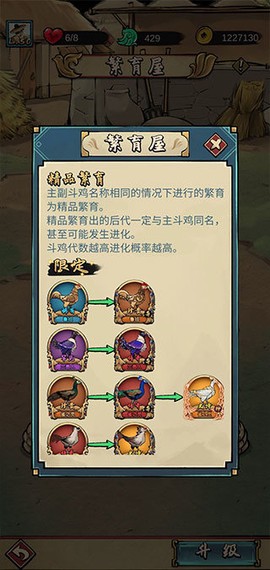 疯狂斗鸡场无限金币版[图6]