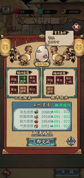 疯狂斗鸡场无限金币版[图8]