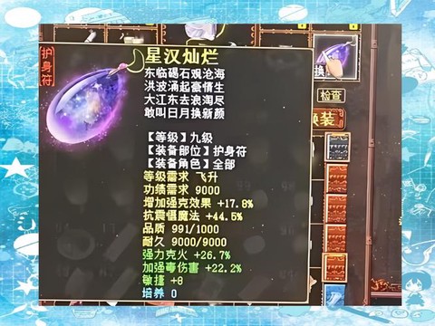 大话西游强水克什么