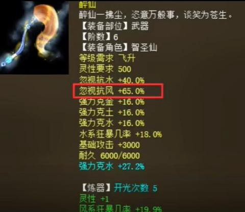 大话西游强水克什么[图1]