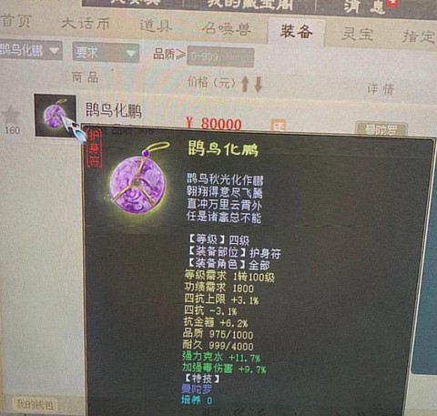 大话西游强水克什么[图2]