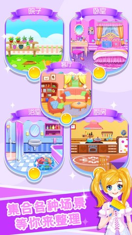 公主装扮房间设计[图1]