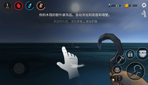 木筏生存岛模拟器[图3]