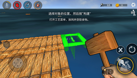 木筏生存岛模拟器[图7]