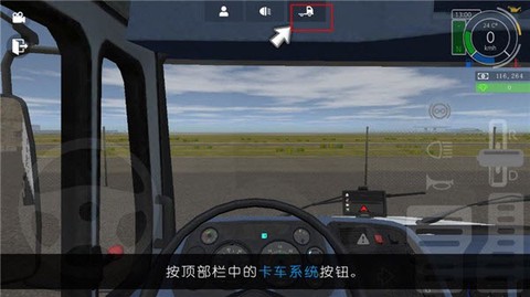 大卡车模拟器2最新版[图2]