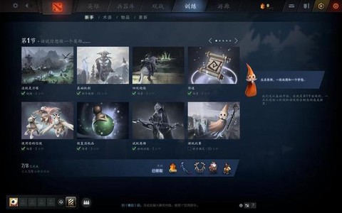 dota2怎么铭刻[图1]