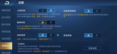 王者荣耀怎么保存录像[图1]