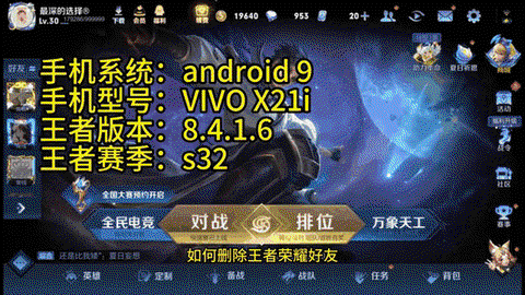 王者荣耀怎么保存录像[图2]