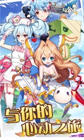 魔王与公主[图1]