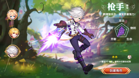 魔王与公主截图1