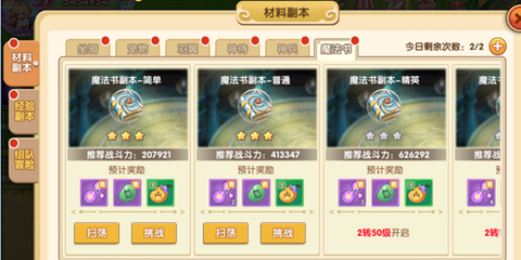 魔王与公主截图2