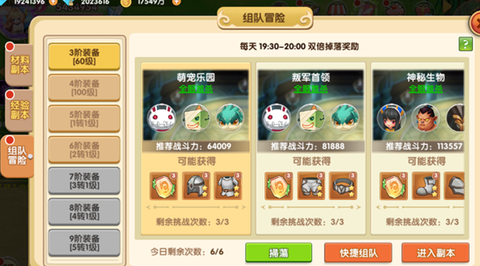 魔王与公主截图3