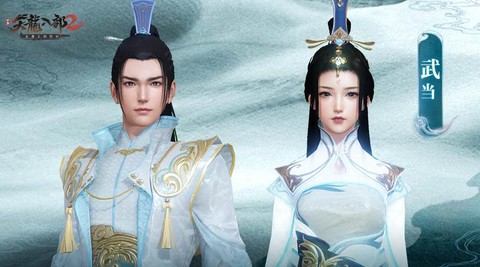 天龙八部武当穿什么时装[图1]