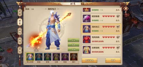 天龙八部武当穿什么时装[图2]