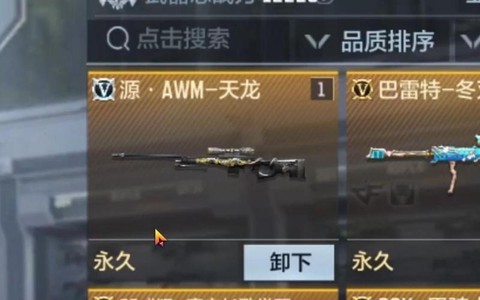 穿越火线怎么抽天龙[图1]