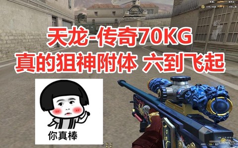 穿越火线怎么抽天龙[图2]