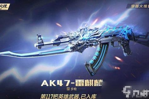 穿越火线麒麟怎么获得[图2]