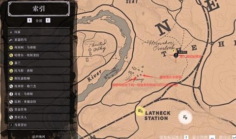 荒野大镖客2如何存钱[图1]