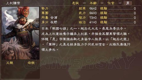 三国志13如何交手[图1]