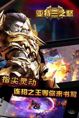 亚特兰之怒[图2]