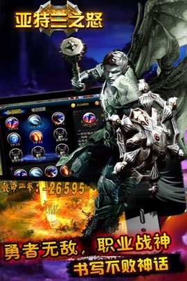 亚特兰之怒截图3