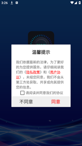 芒果声音放大器截图1