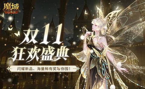 魔域口袋金币怎么获得[图2]