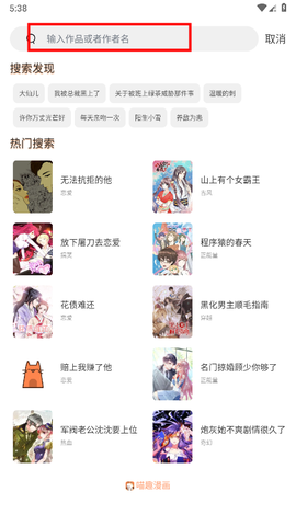喵趣漫画[图7]