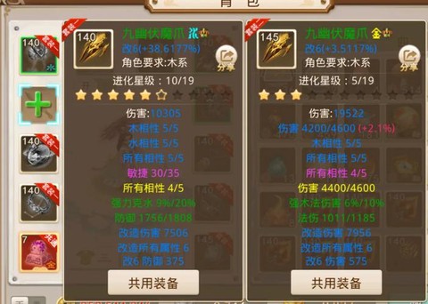 问道手游法宝怎么装备[图1]