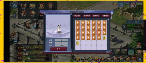 梦幻西游怎么在线联系[图1]