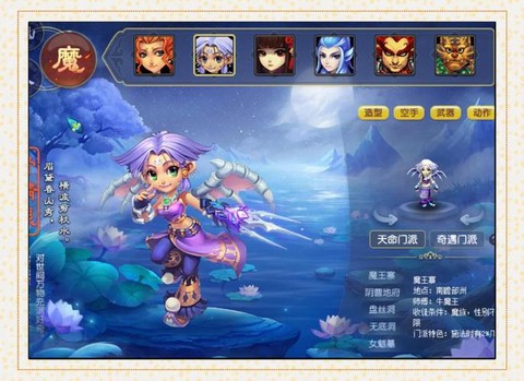 梦幻西游怎么在线联系[图2]