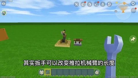 迷你世界扳手有什么用[图2]