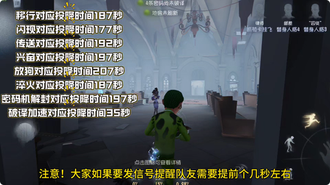 第五人格怎么点投降[图2]