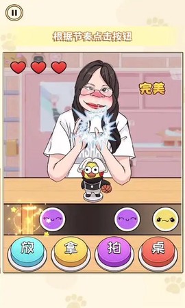 帮她完成挑战截图2