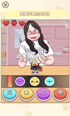 帮她完成挑战截图3